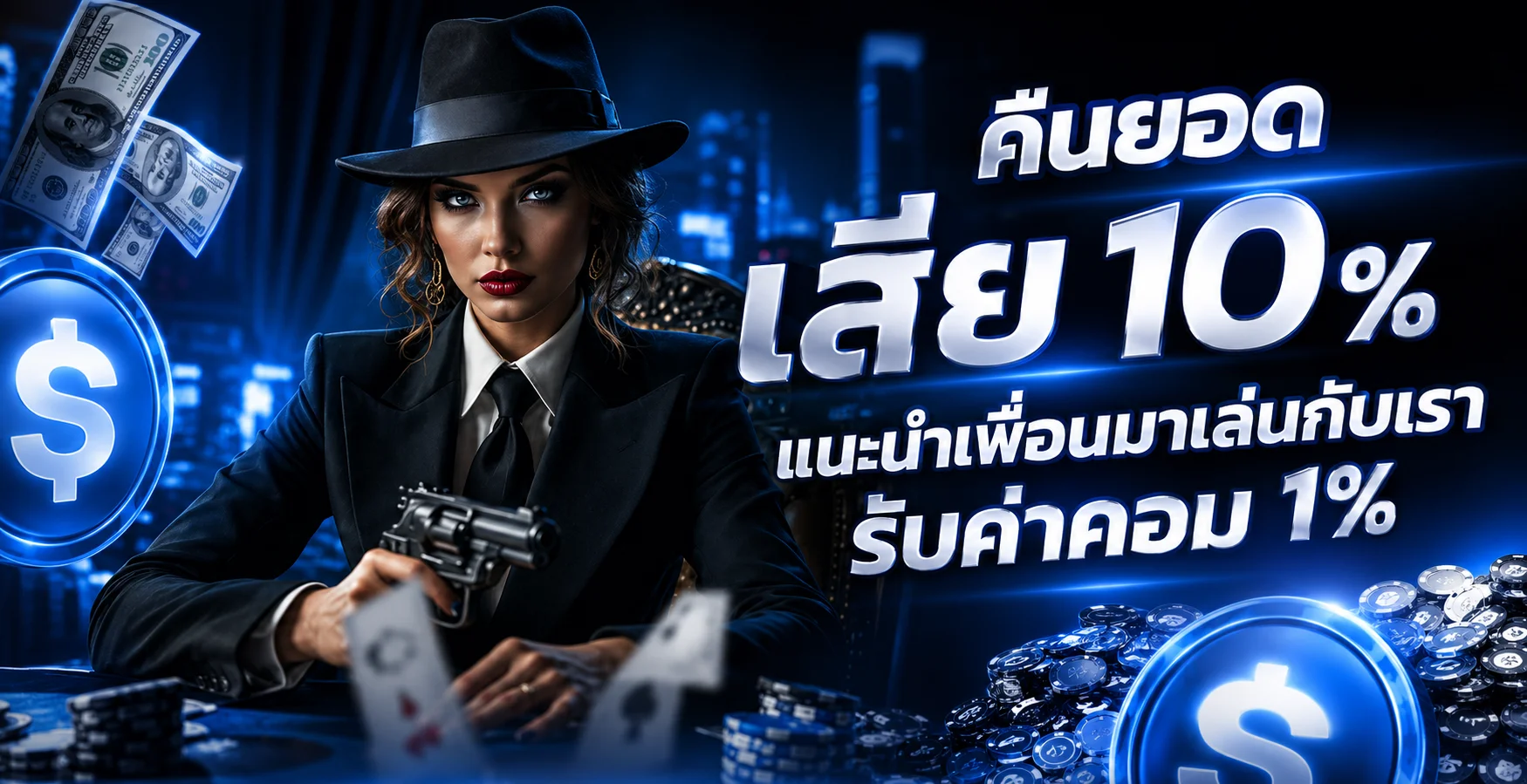 ระบบฝากถอนออโต้ Starbets88 รองรับทุกธนาคาร